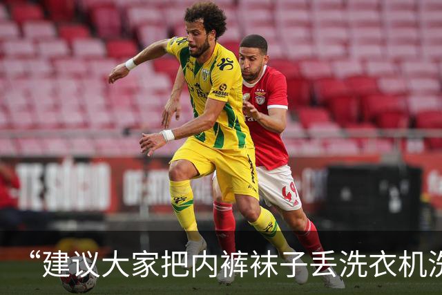 “建议大家把内裤袜子丢洗衣机洗”冲上热搜！很多人一直都洗错了？