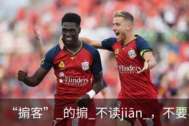 “掮客” 的掮 不读jiān ，不要再读错了!