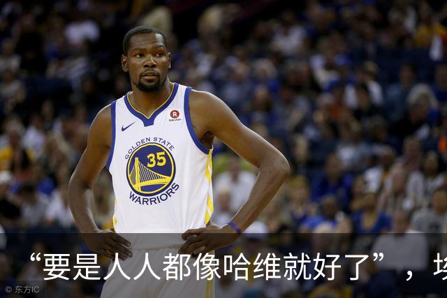“要是人人都像哈维就好了”，埃斯帕特凭什么征服弗里克