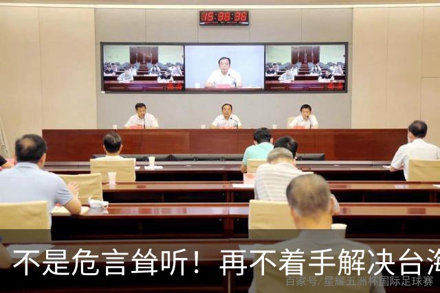 不是危言耸听！再不着手解决台海问题，全世界，真的会看我们笑话