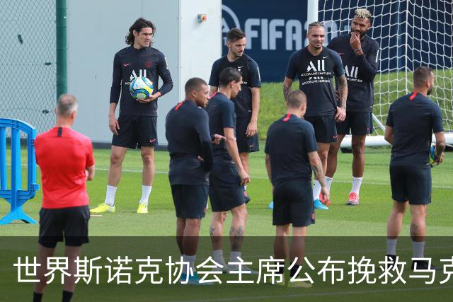 世界斯诺克协会主席公布挽救马克艾伦计划，最多可冻结两年种子排位