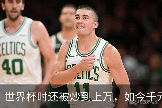 世界杯时还被炒到上万，如今千元甩卖，姆巴佩球衣崩得比股票还狠