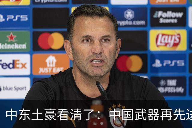 中东土豪看清了：中国武器再先进，也不能替他们打仗！现实太残酷