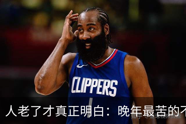 人老了才真正明白：晚年最苦的不是卧床，而是61~66岁这5年