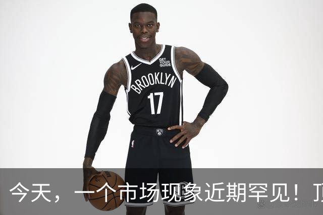 今天，一个市场现象近期罕见！顶级机构要加仓了——道达投资手记