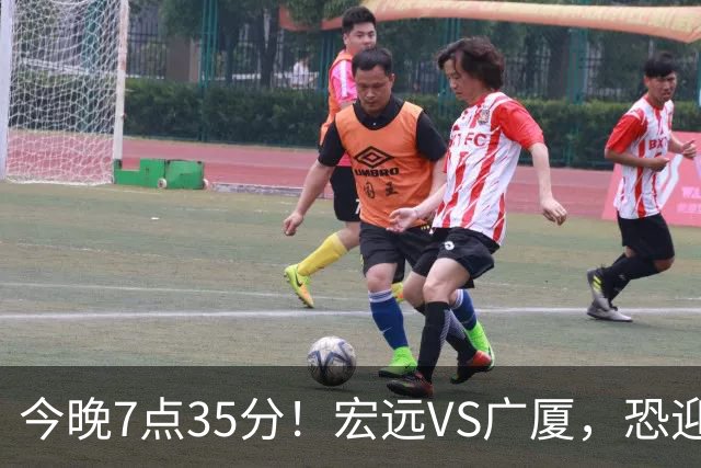 今晚7点35分！宏远VS广厦，恐迎3连败，崔永熙需正名，亚帅输不起！