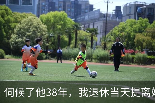 伺候了他38年，我退休当天提离婚，第66天他拎着条鱼站在门口