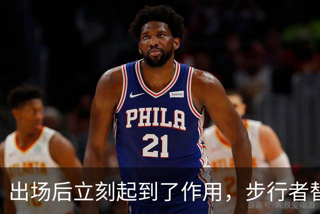 出场后立刻起到了作用，步行者替补后场成为了球队逆转的关键人物