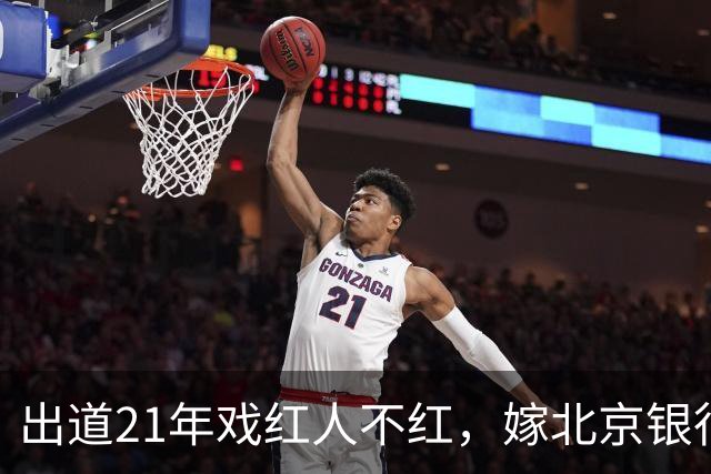 出道21年戏红人不红，嫁北京银行行长，如今靠《小城良方》又火了