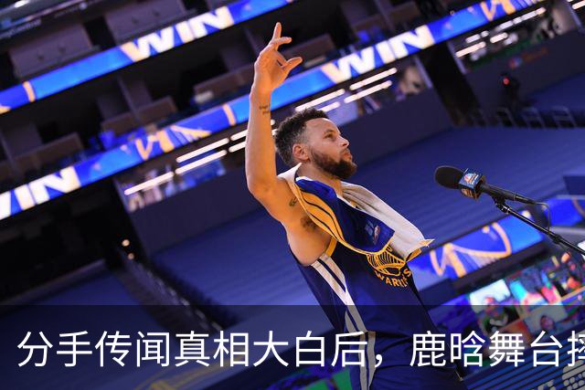 分手传闻真相大白后，鹿晗舞台摔倒令人揪心，担心的事还是发生