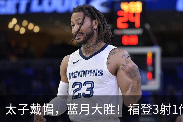 太子戴帽，蓝月大胜！福登3射1传导演曼城5-1雅典AEK，刘易斯2助