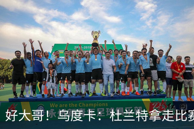 好大哥！乌度卡：杜兰特拿走比赛用球是为了纪念桑顿的生涯首分