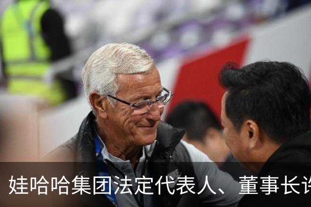 娃哈哈集团法定代表人、董事长许思敏被曝辞职