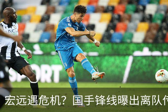 宏远遇危机？国手锋线曝出离队传闻，徐杰也被外界传出挖角消息？