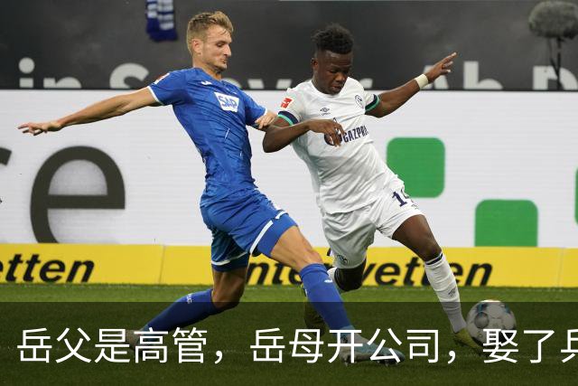 岳父是高管，岳母开公司，娶了乒乓冠军的许昕，在上海儿女双全