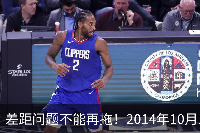 差距问题不能再拖！2014年10月1日前退休的老同志，已经耗不起了
