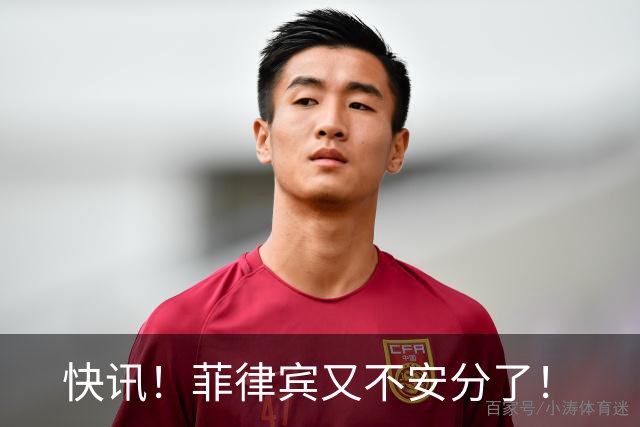 快讯！菲律宾又不安分了！