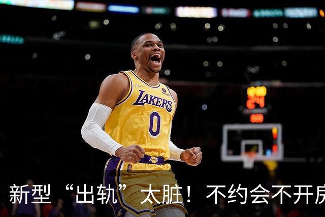 新型“出轨”太脏！不约会不开房，多少夫妻被“隐形绿”毁掉“性生活”