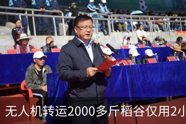 无人机转运2000多斤稻谷仅用2小时，成本却要1500元，怎么算？