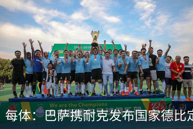 每体：巴萨携耐克发布国家德比定制球鞋
