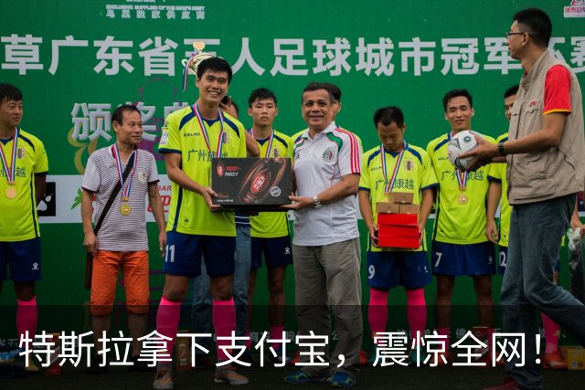 特斯拉拿下支付宝，震惊全网！
