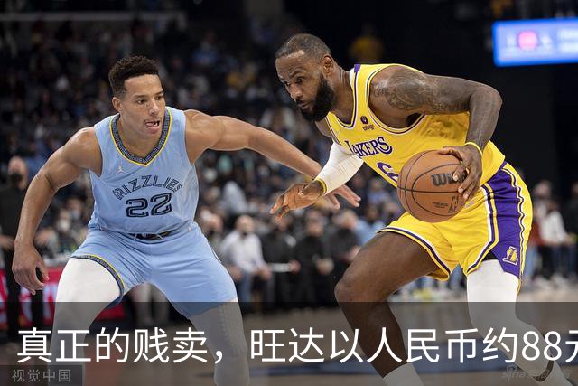 真正的贱卖，旺达以人民币约88元的价格出售伊卡尔迪球衣