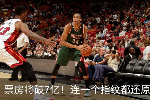 票房将破7亿！连一个指纹都还原和历史一模一样，张译这片细节牛