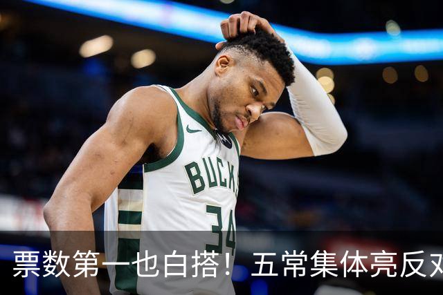 票数第一也白搭！五常集体亮反对票，联合国掌门竞选陷入死局！