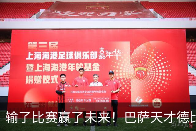 输了比赛赢了未来！巴萨天才德比爆发！诺坎普边缘人彻底逆袭